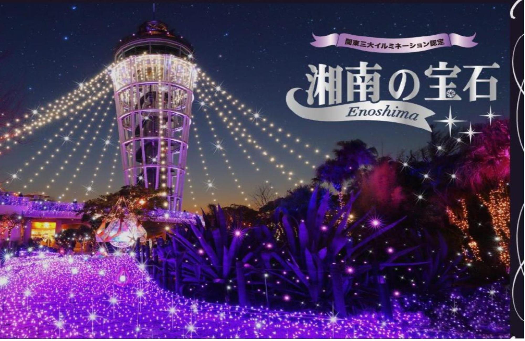 Shonandai Daiichi Hotel Fujisawa Yokohama Exterior foto